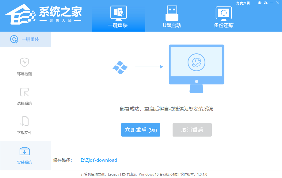 怎么给电脑重装Win7系统(3)