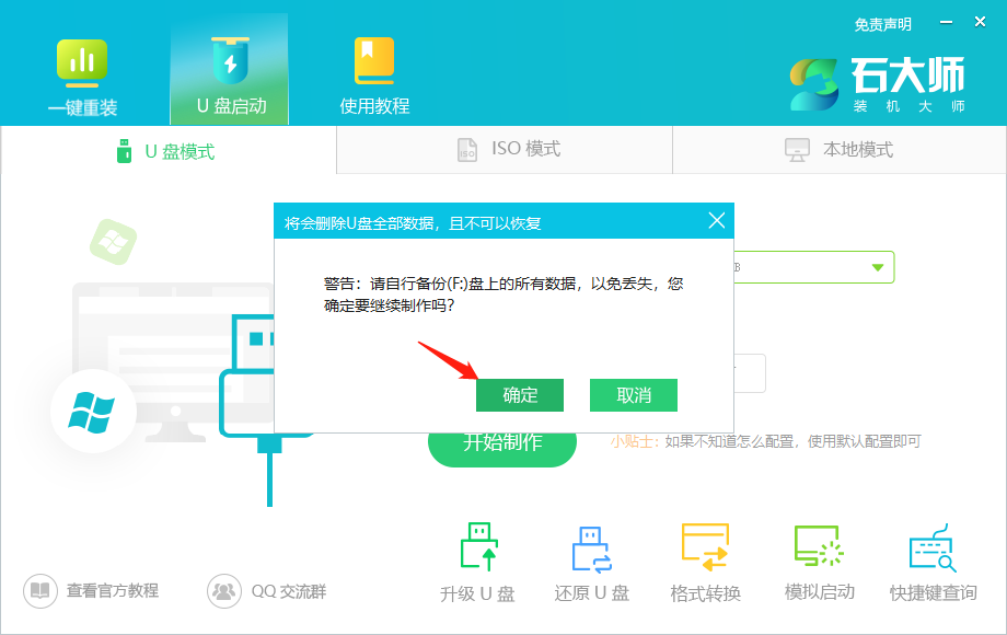 Win7升级Win10无限重启怎么办(1)