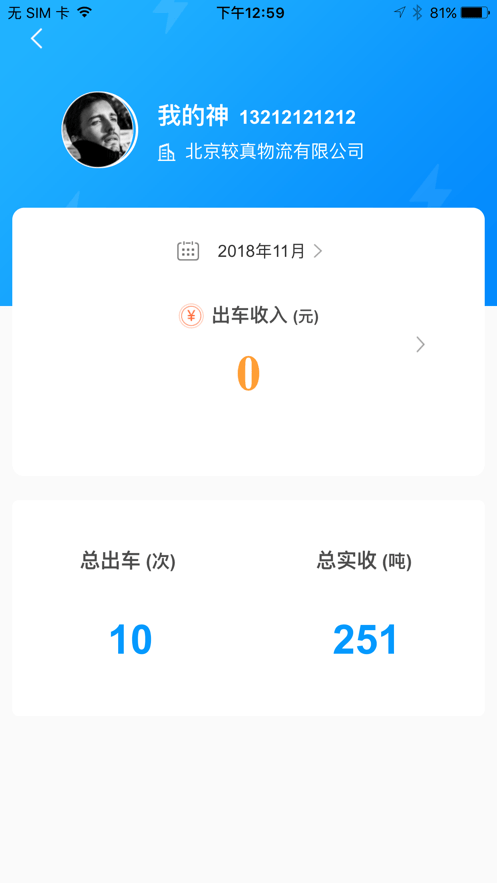 金罐车盟