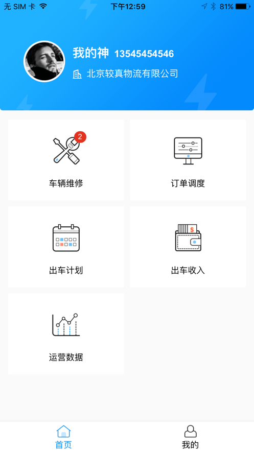 金罐车盟