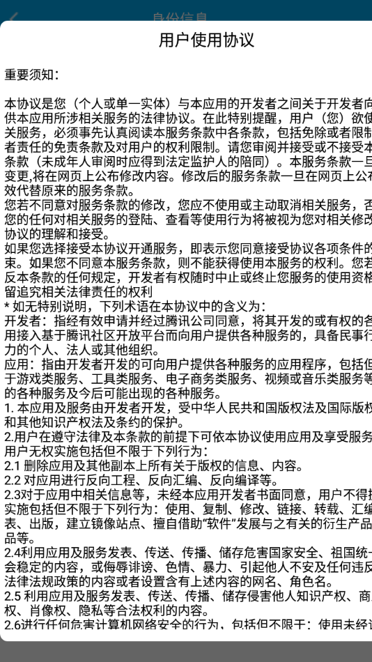 中讯盾