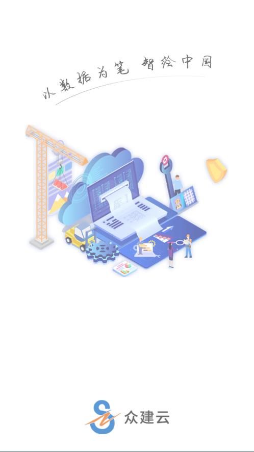 众建云