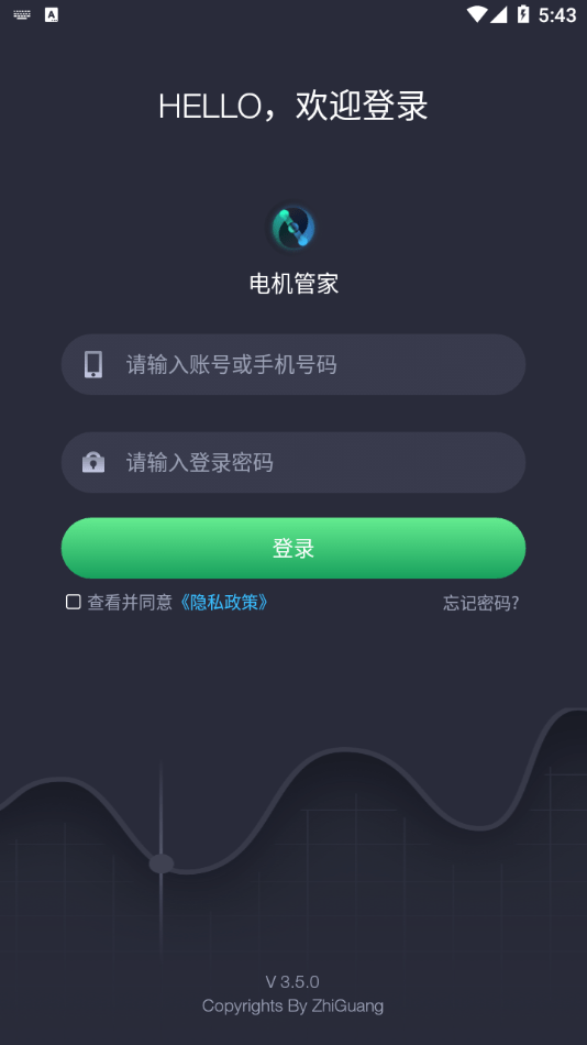 电机管家