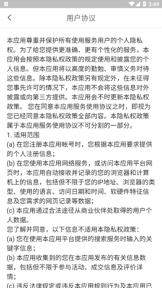将臣消防