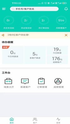 爱驰销售助手
