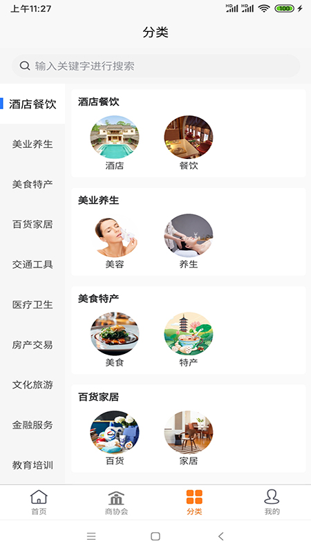 邦企易货