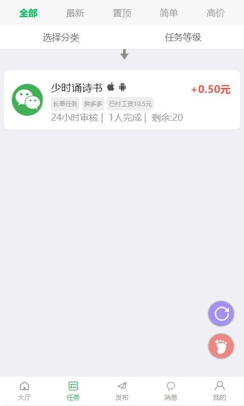 白羊任务管理