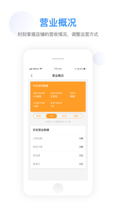聚合订单商户