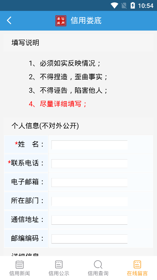 信用娄底