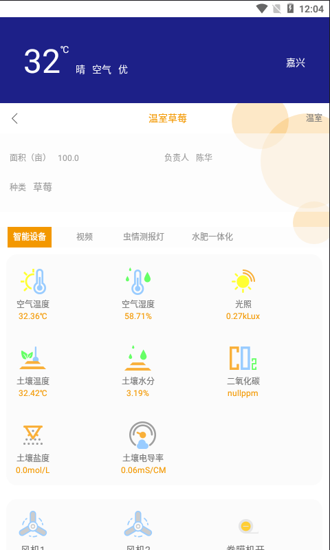 随手农场