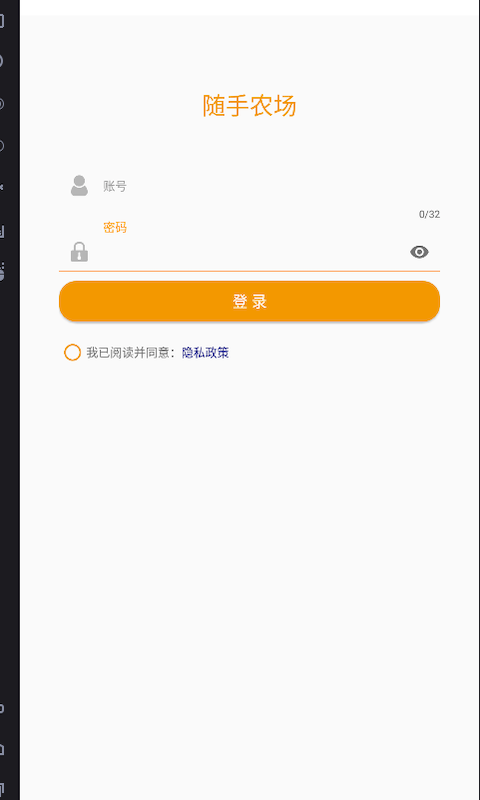 随手农场