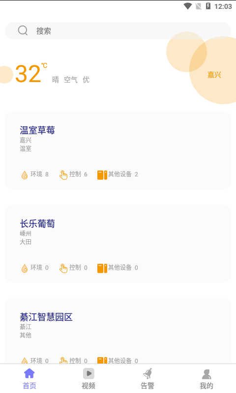 随手农场