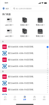 印帮