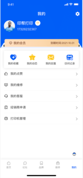 印帮