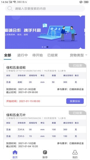 江海宝