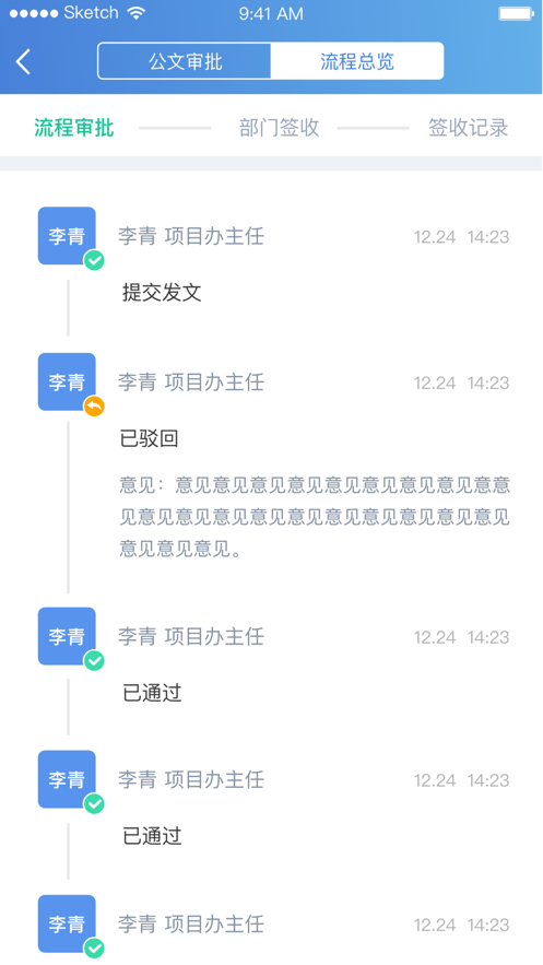 交控建设