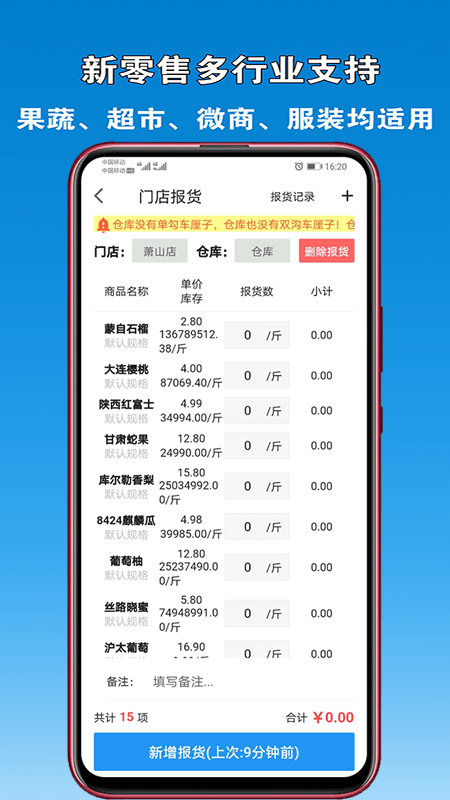 众流零售商户