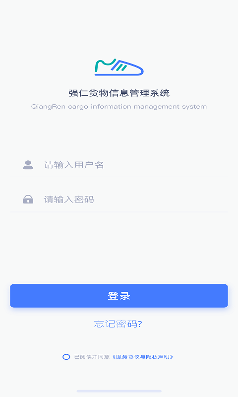 强仁货管