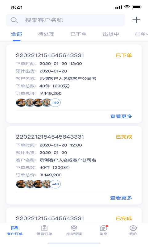 强仁货管