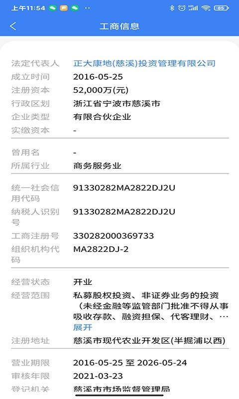 橙智易点