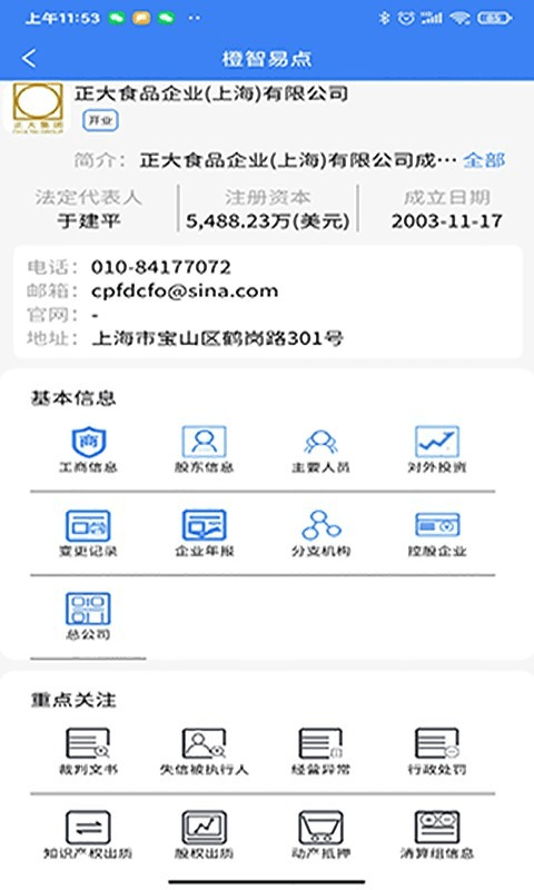 橙智易点