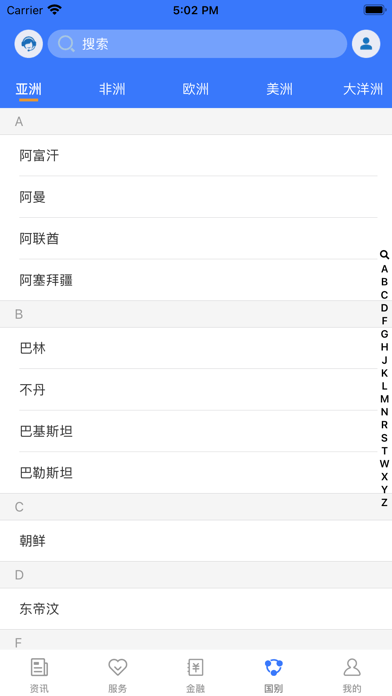 鄂企聚航