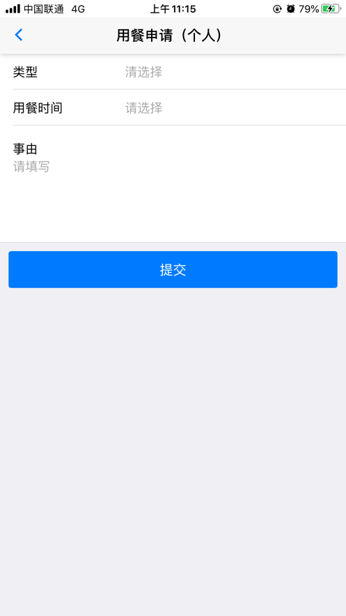 城投建工ERP