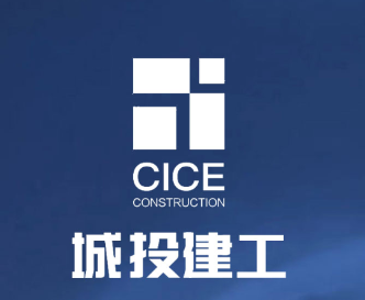 城投建工ERP 
