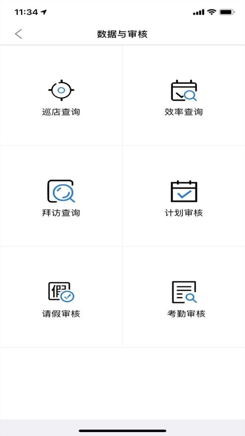 访店先锋PLUS