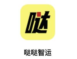 哒哒智运