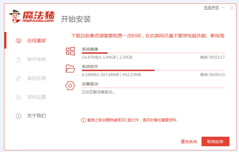 魔法猪怎么重装系统XP