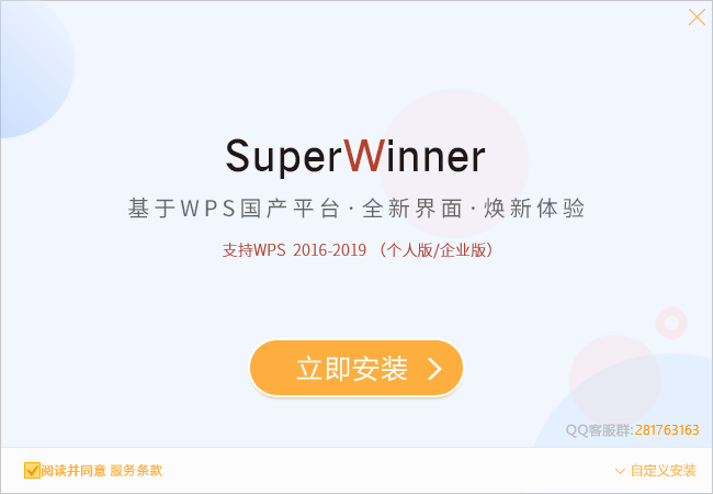 SuperWinner成套报价软件