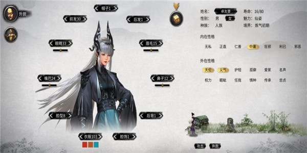 鬼谷八荒白发魔道冷艳圣女立绘MOD