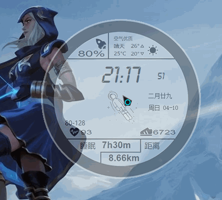 仿华为太空人表盘闹钟