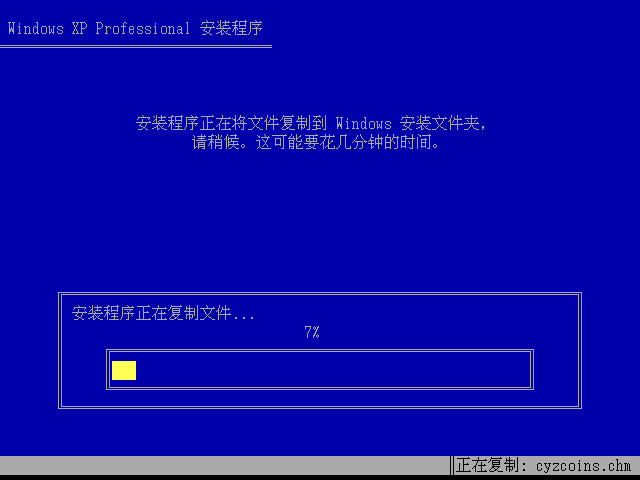 魔法猪如何重装电脑系统xp