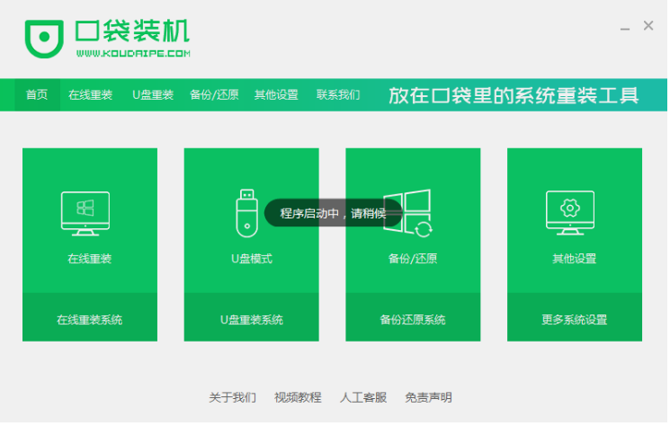 电脑怎样一键重装系统