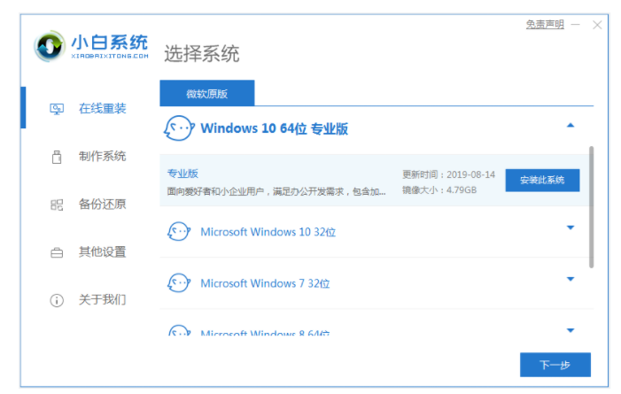 老爸老妈也能轻松搞定 Windows 系统重装教程