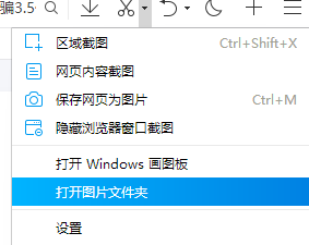 怎么完成电脑截图？