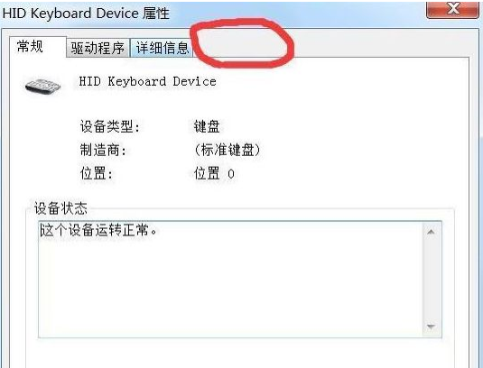 Win7键盘鼠标没有电源管理无法允许唤醒怎么办