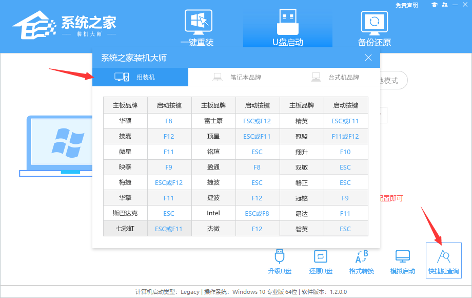 如何用U盘重装Win7(7)