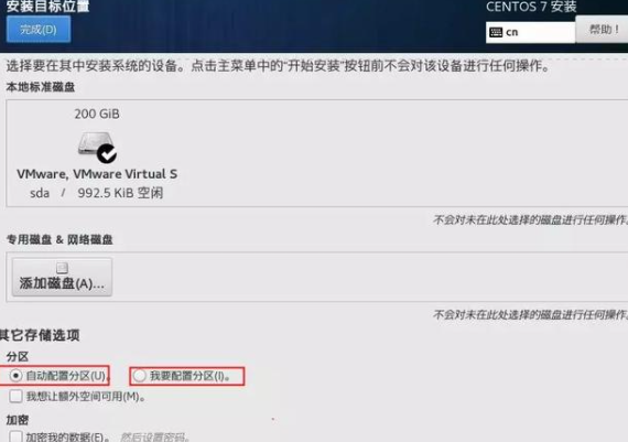 要怎么完成linux操作系统安装