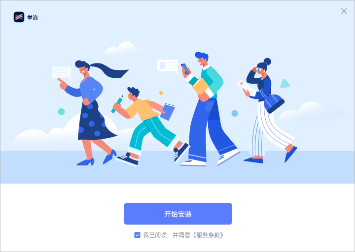 学浪老师客户端
