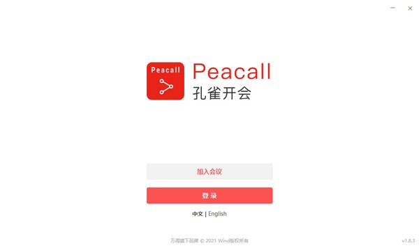 孔雀开会(Peacall)