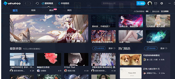 upupoo游戏版