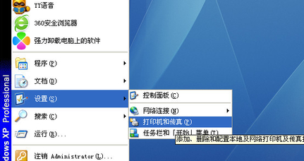 Win7打印机0x0000011b错误怎么办(3)