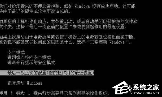 win7系统BlueScreen导致蓝屏怎么办(2)