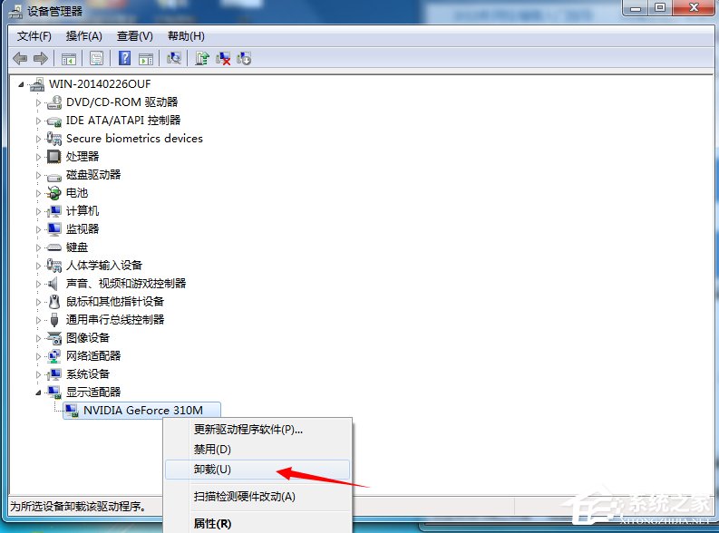 win7系统BlueScreen导致蓝屏怎么办(1)