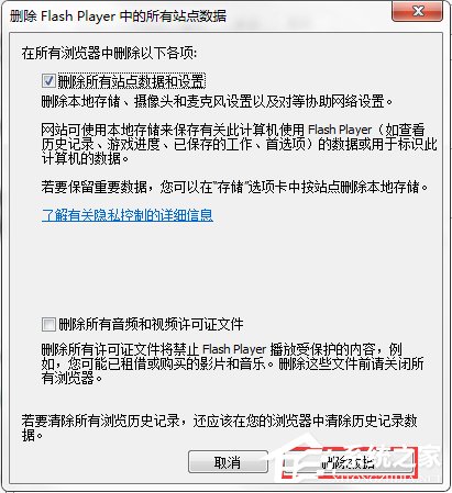 Win7电脑浏览器无法加载Shockwave Flash怎么办(4)