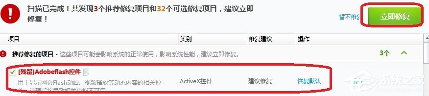 Win7电脑浏览器无法加载Shockwave Flash怎么办(6)