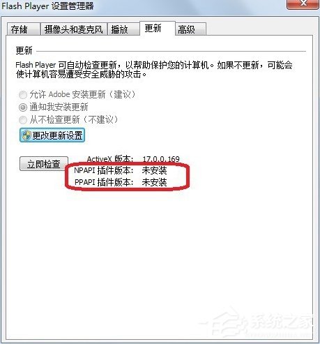 Win7电脑浏览器无法加载Shockwave Flash怎么办(5)